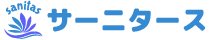 サーニタース